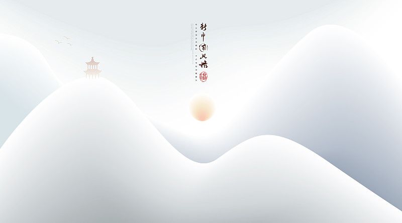 朦朧古典新中式山水雪景插畫矢量海報圖片