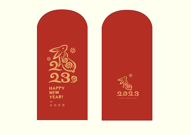 兔年2023新年圖形矢量紅包設計2圖片素材