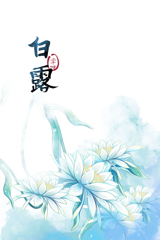 白露——曇花，古風水彩二十四節氣系列唯美花卉插畫圖片