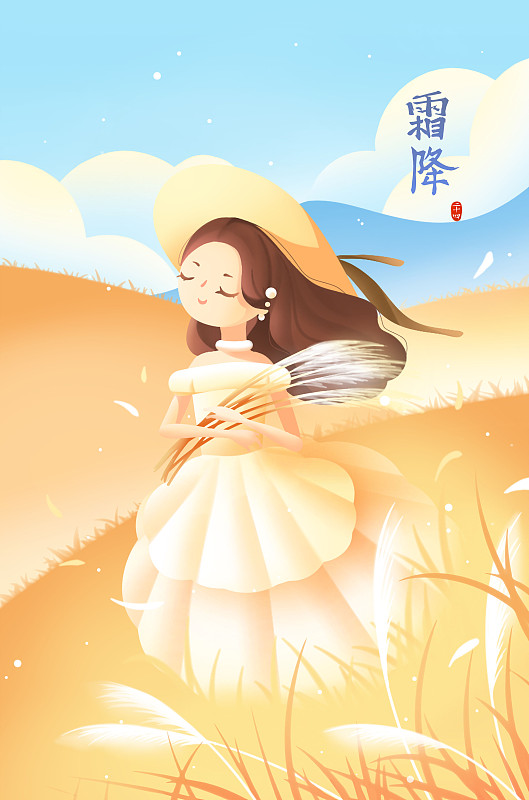 田野中的少女橙色唯美清新霜降節氣插畫海報圖片