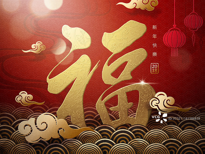 中国新年贺卡书法设计﹐金色福字样写在正中间图片素材