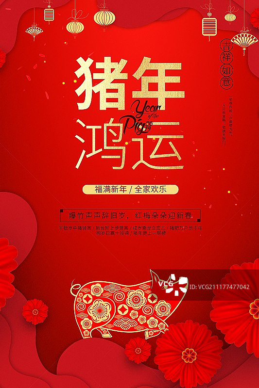 喜庆中国年猪年鸿运迎春海报图片素材