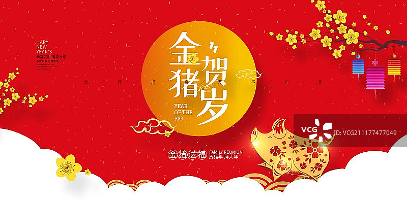 喜庆中国年金猪贺岁新年展板图片素材