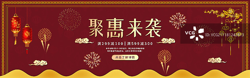 电商中国风新年促销海报图片素材