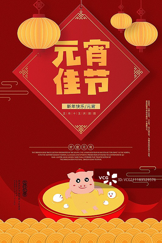 喜庆中国年元宵佳节节日海报图片素材