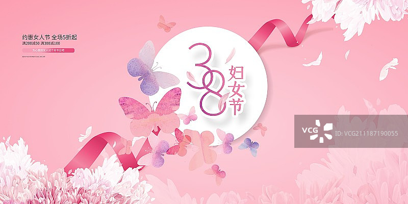 粉色小清新38妇女节节日促销展板图片素材