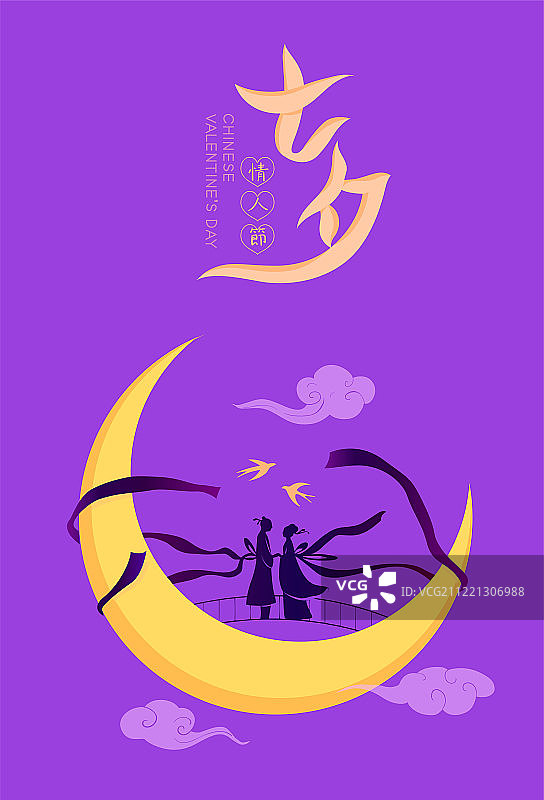 月亮之上的七夕相约矢量插画紫色图片素材