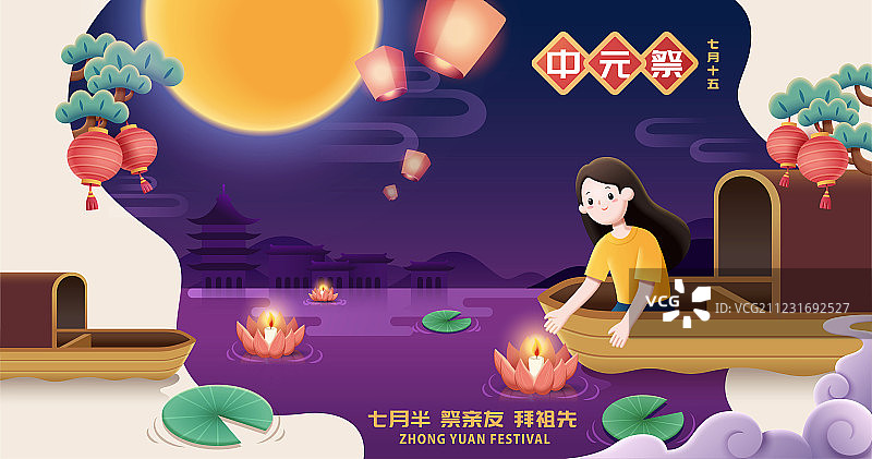 中元祭女孩放水燈橫幅图片素材