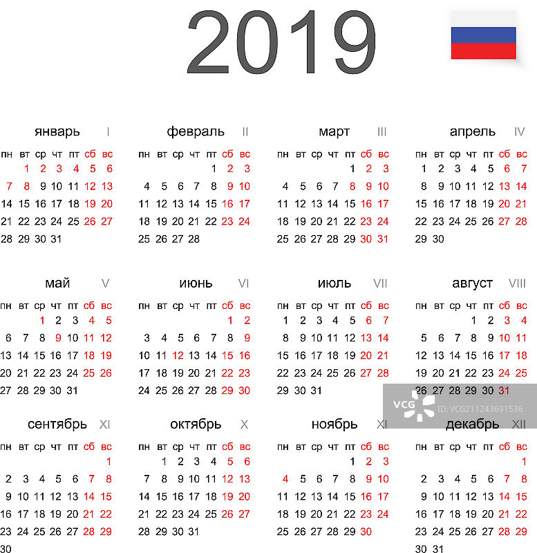 简单2019年俄罗斯历法圆历法图片素材