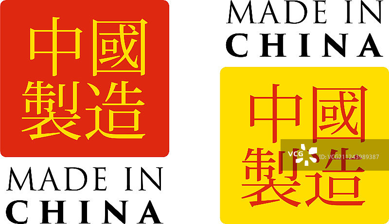 简单的中国制造标签翻译成中文图片素材