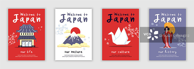 日本海报图片素材
