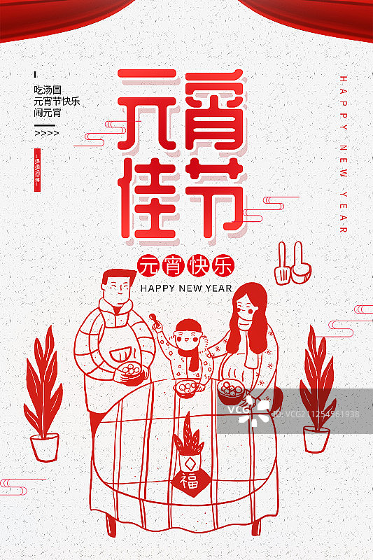 中国风元宵佳节节日海报图片素材