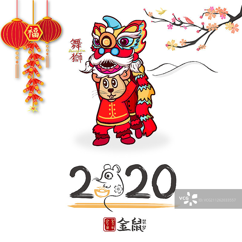 卡通的小老鼠在舞狮，庆祝新年2020年鼠年春节海报插画背景图片素材