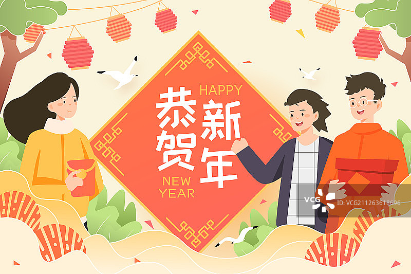 2020新年春节朋友庆祝团圆中国风背景矢量插画图片素材