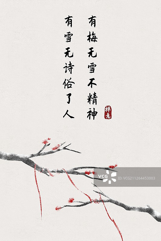 中国风古诗词插画海报雪梅图片素材
