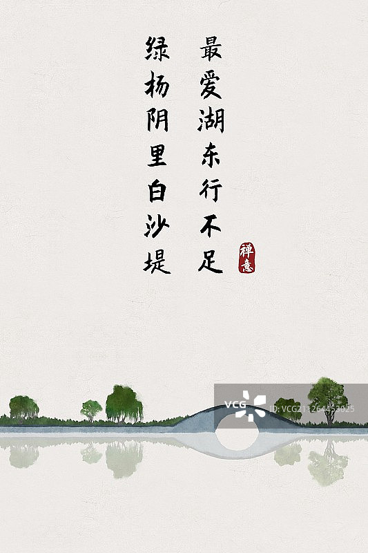 中国风古诗词插画海报最爱湖东行不足图片素材
