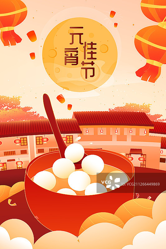 卡通元宵节快乐庆祝活动城市背景中国风矢量插画图片素材