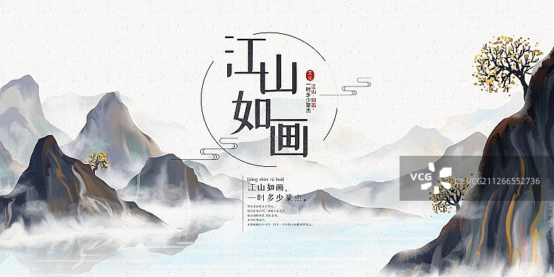 传统中国风水墨中国文化传承展板图片素材