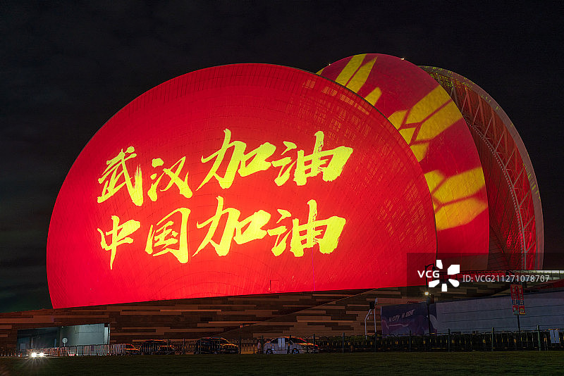 珠海日月贝歌剧院武汉加油夜景特写图片素材