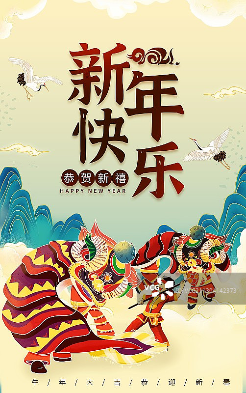 中国风新年快乐节日促销海报图片素材
