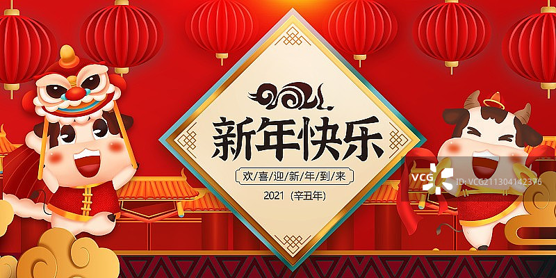 中国风新年快乐节日促销展板图片素材