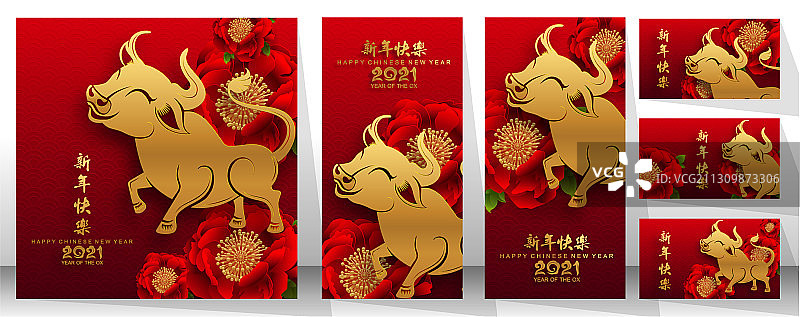 中国新年2021年牛年图片素材