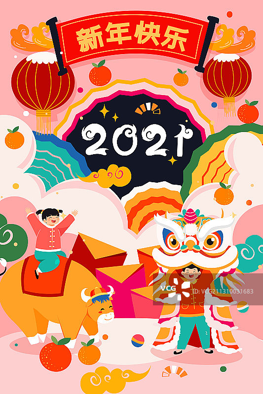 卡通春节新年2021牛年生肖本命年元旦除夕跨年中国风矢量插画图片素材