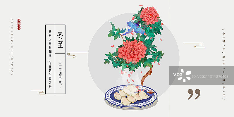 牡丹饺子图片素材