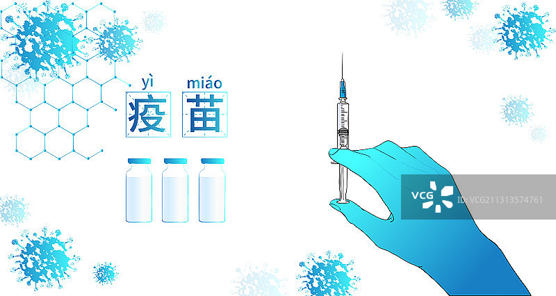 戴医用手套注射接种疫苗预防疾病插画图片素材