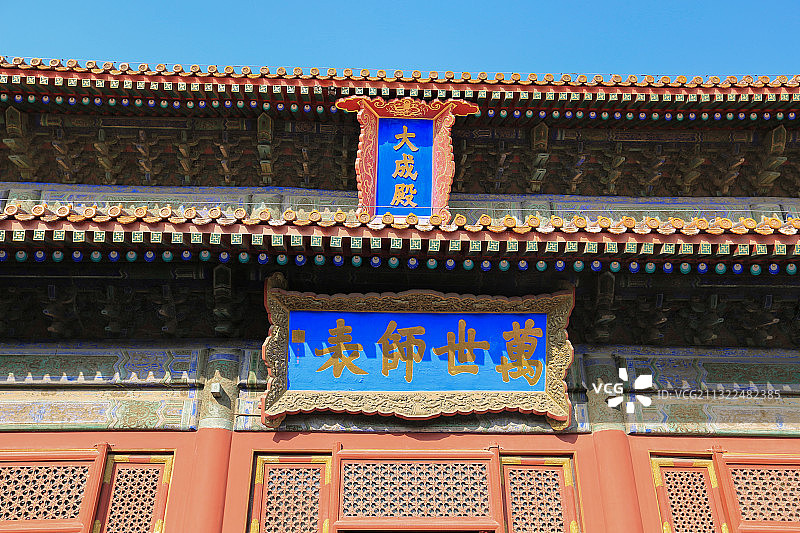 北京孔庙大成殿图片素材