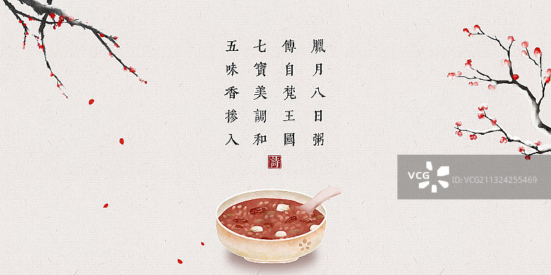 中国风古诗词插画展板腊八粥图片素材