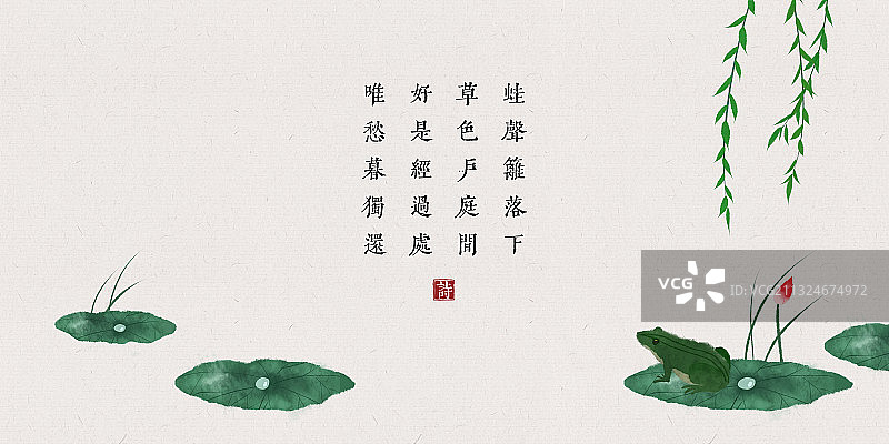 中国风古诗词插画展板池塘青蛙图片素材