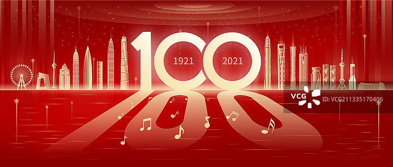 庆祝建党100周年赞歌中国城市矢量插画图片素材