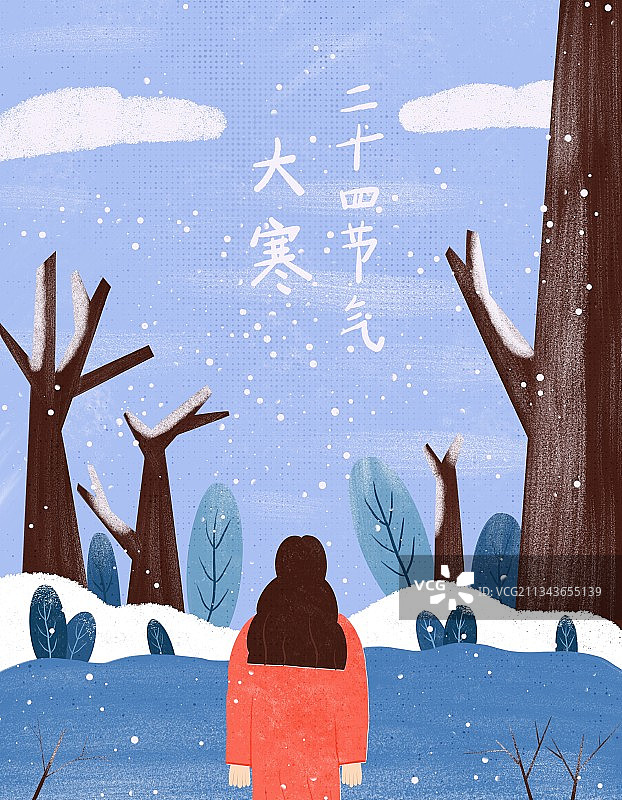 大寒  节气 风景 插画 雪图片素材