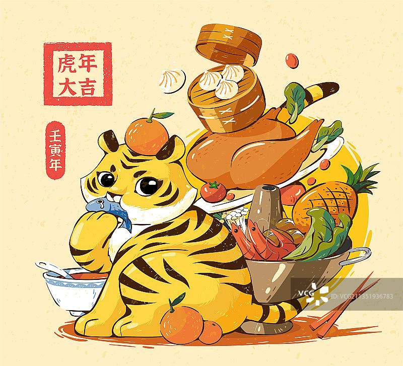 虎年老虎享用年夜饭美食插画图片素材