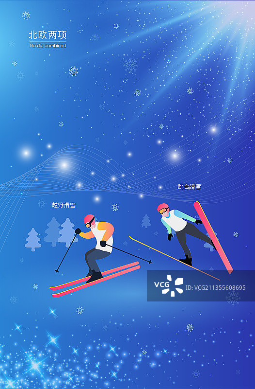 冬比赛北欧两项越野滑雪跳台滑雪运动矢量插画图片素材