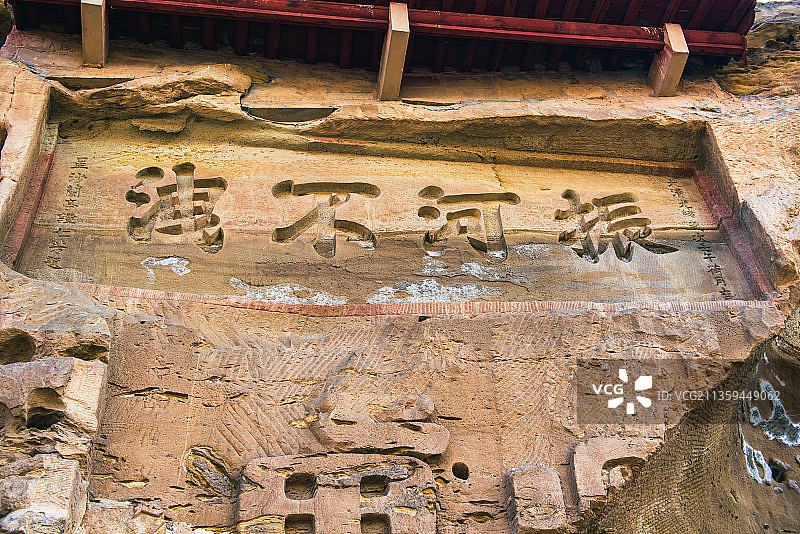 陕西榆林红石峡，雄石峡，碑林，书法，无定河，榆溪河图片素材