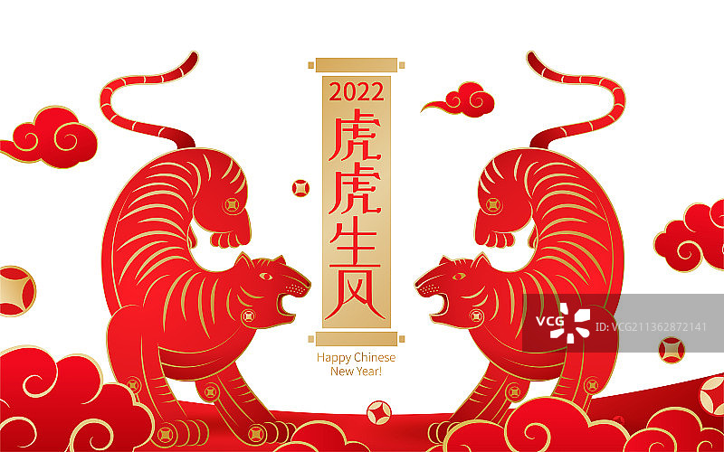 2022年虎年春节矢量插画海报图片素材