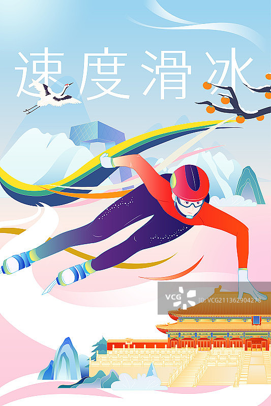 国风滑雪运动项目速滑矢量插画海报竖图图片素材