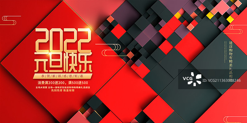 3D抽象几何风格中国红节日海报模板图片素材