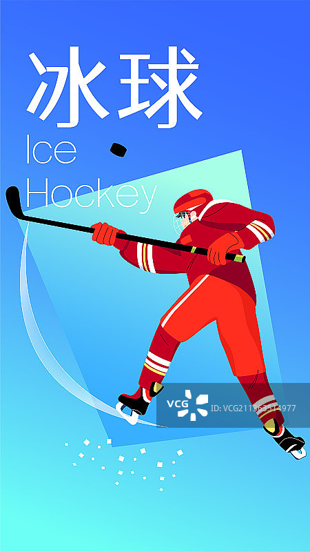 滑雪运动冰球项目矢量插画海报竖图图片素材