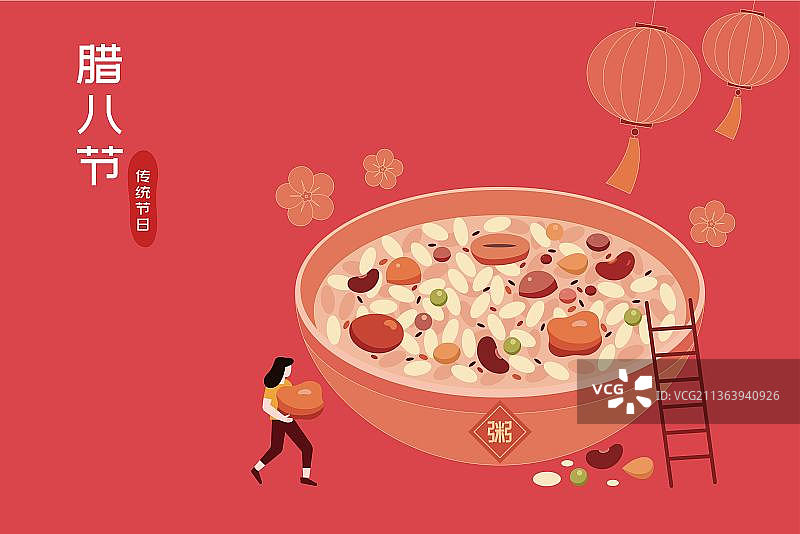 中国传统节日腊八节腊八粥矢量扁平插画图片素材