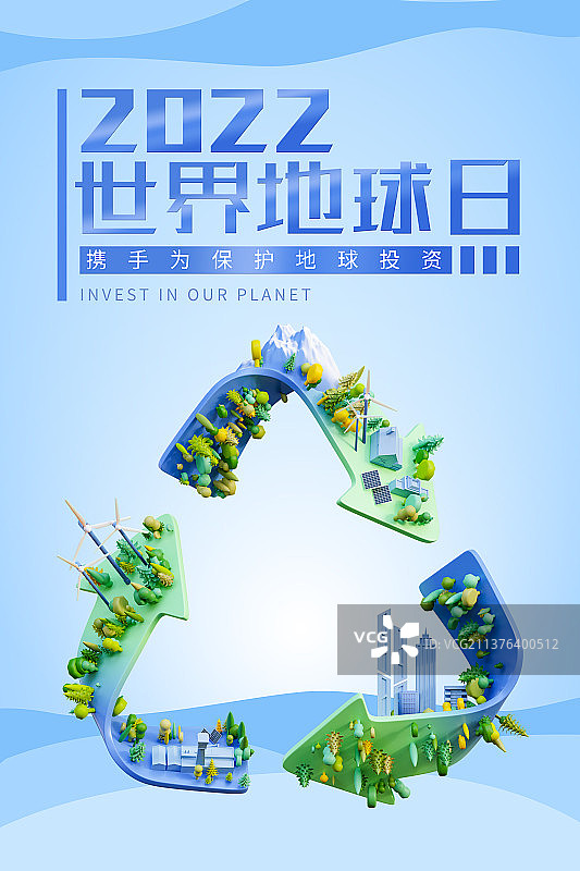 3D世界地球日环保主题模板图片素材