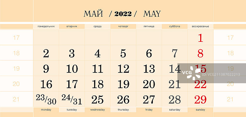2022年5月的日历季度块图片素材