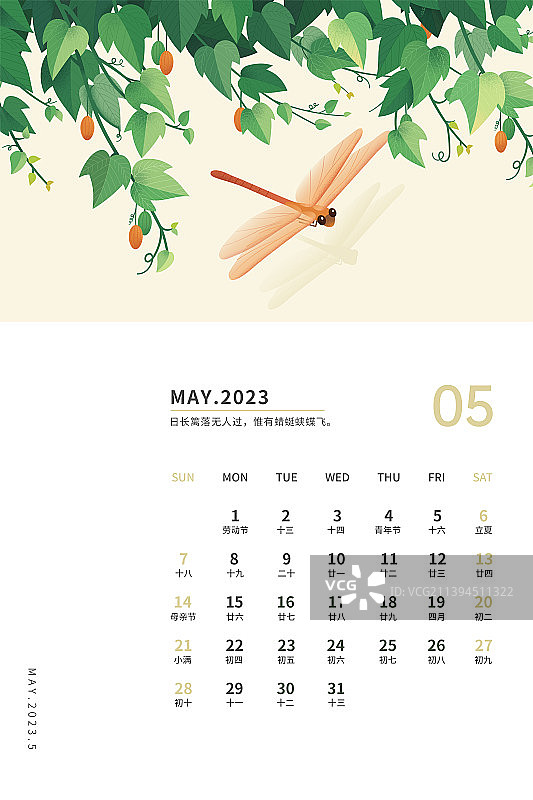2023年5月节气台历竖版图片素材