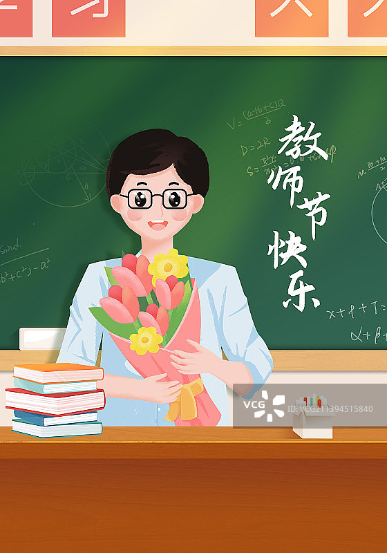 教师节快乐男教师插画海报图片素材