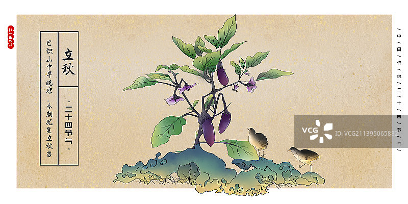 中国风水墨画海报模板 假山旁边的茄子树与小鸡图片素材