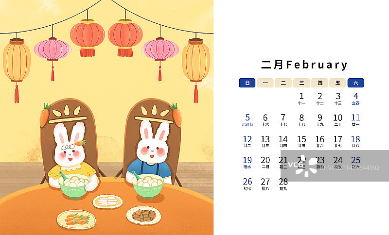 2023年兔年台历2月份插画模板图片素材