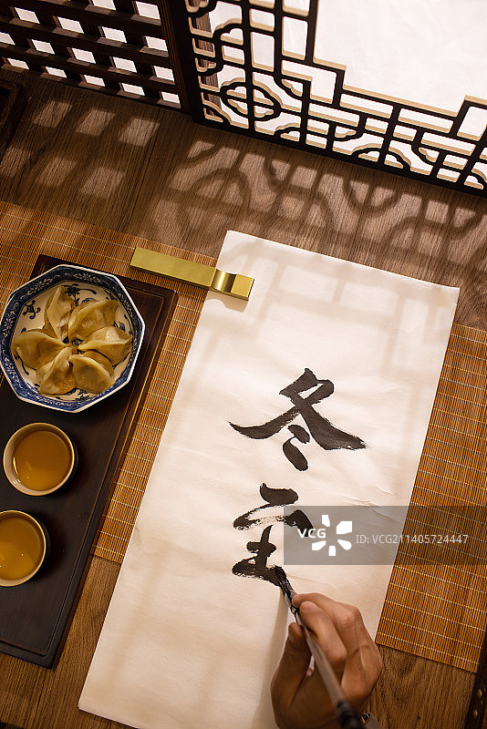 冬至,人的手写毛笔字,饺子,节气,传统节日图片素材