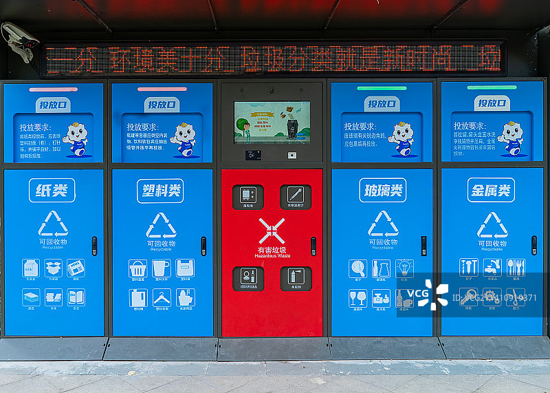 中国城市居住区公共设施拍摄主题，广场上的可回收利用垃圾分类定点投放点设备用品，户外白昼无人图像摄影图片素材